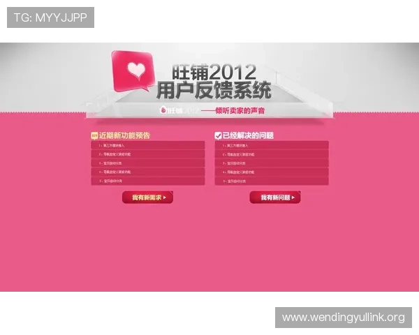 问鼎官网app用户反馈与优化建议汇总与未来发展方向