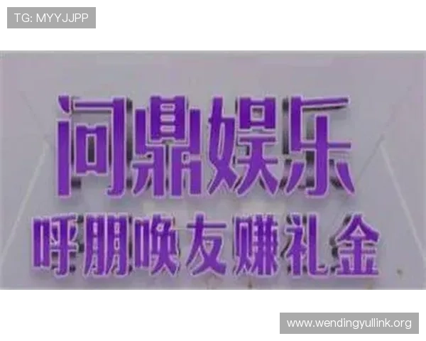 最新问鼎国际PG官网入口下载地址详解确保玩家顺利体验游戏乐趣