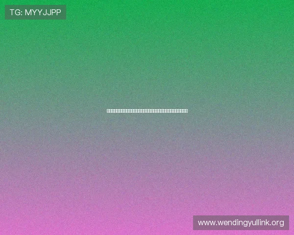 问鼎娱乐手机版会员登录助力用户第一时间获取世界杯赛程比分与精彩瞬间